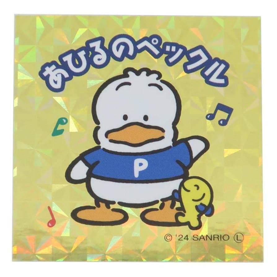 サンリオ　SANRIO　あひるのペックル　シール　まとめ売り ｵﾝﾗｲﾝ限定 ｼｰﾙｼｰﾄ ｻﾝﾘｵ あひるのﾍﾟｯｸﾙ | 古川紙工公式オンライン